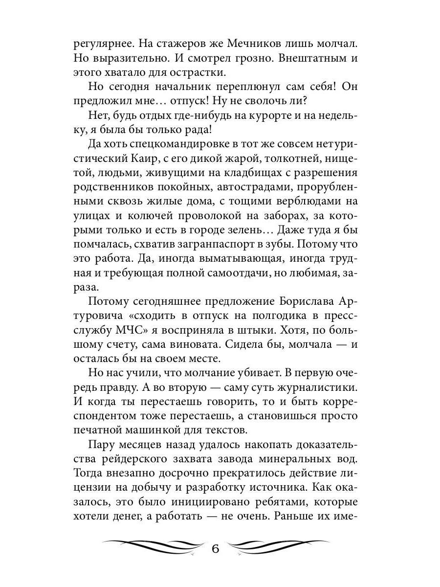 Ты просто огонь!