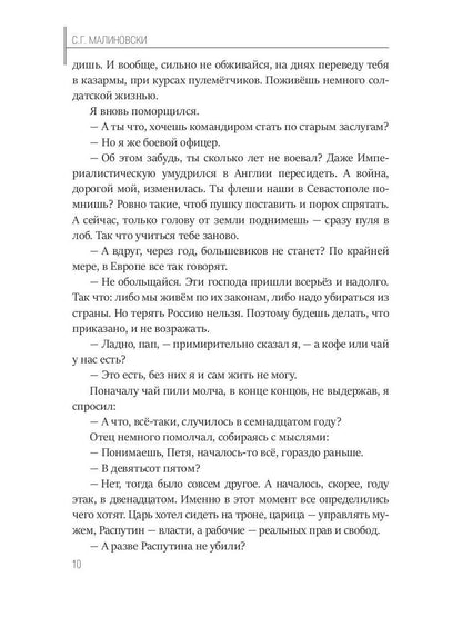 Мы наш, мы новый…