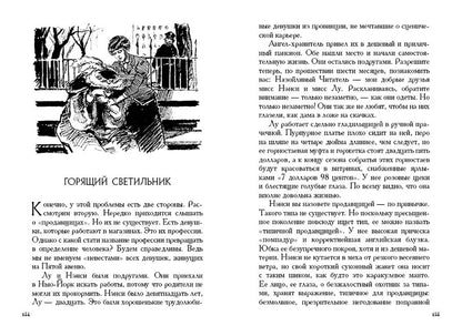 Рассказы