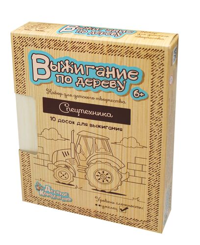 Выжигание. Доски для выжигания 10 шт "Спецтехника"