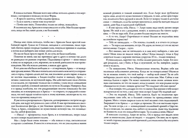 Мертвое царство