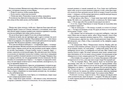 Мертвое царство