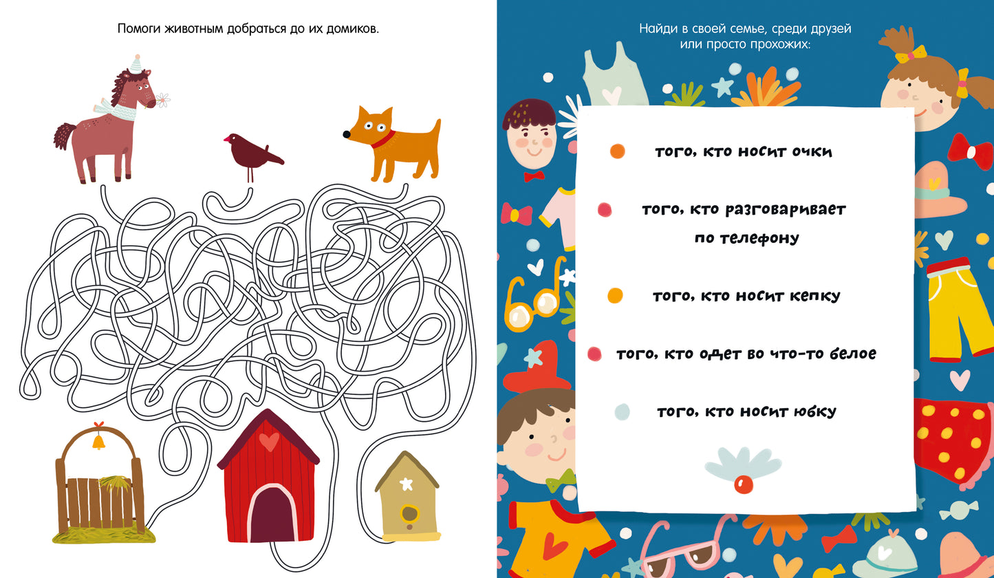 Clever-активити. Давай поиграем? Игры, лабиринты и занималки