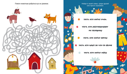 Clever-активити. Давай поиграем? Игры, лабиринты и занималки