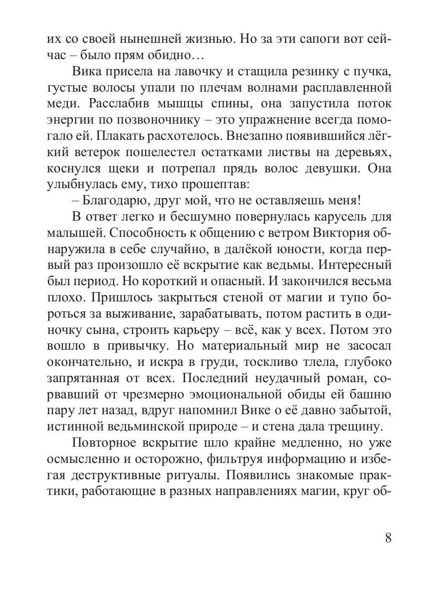 Там, где живут драконы. Кн. 1: Всегда оставайся собой