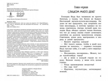 Охотники за планетами