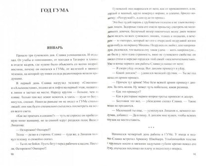 РП Домодедовские истории  (16+)