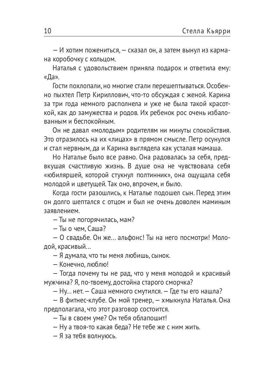 15 минут… и готово!