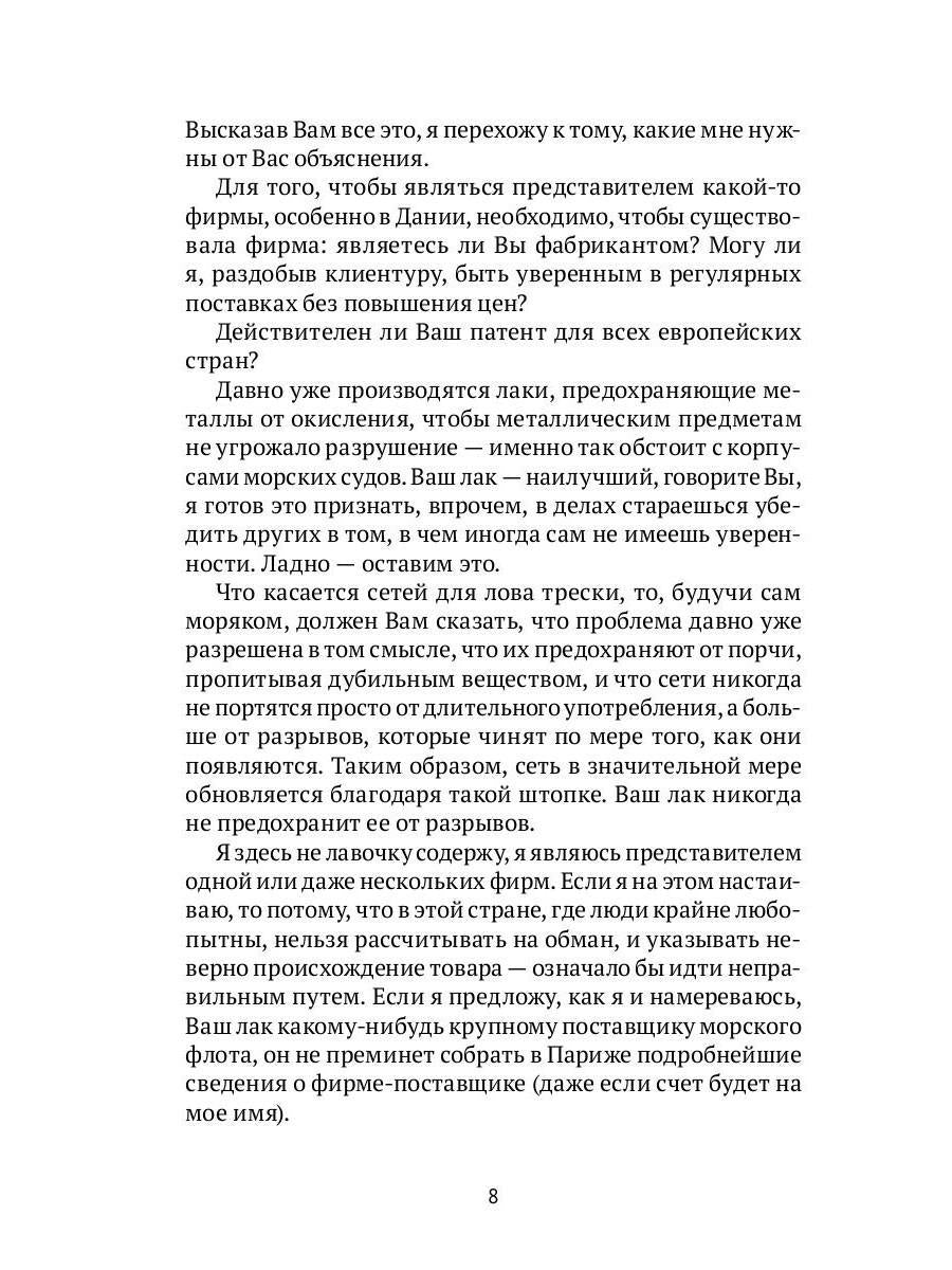 Ноа Ноа: сборник