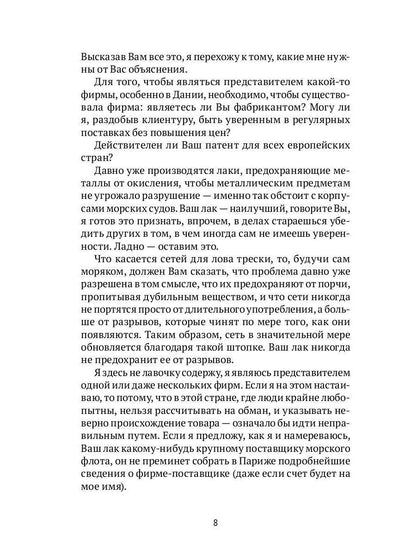 Ноа Ноа: сборник