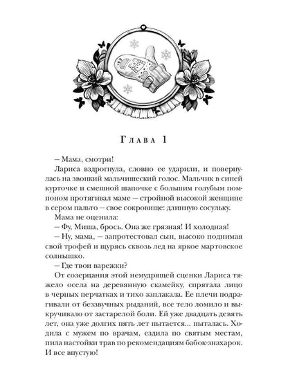 Подари мне дитя