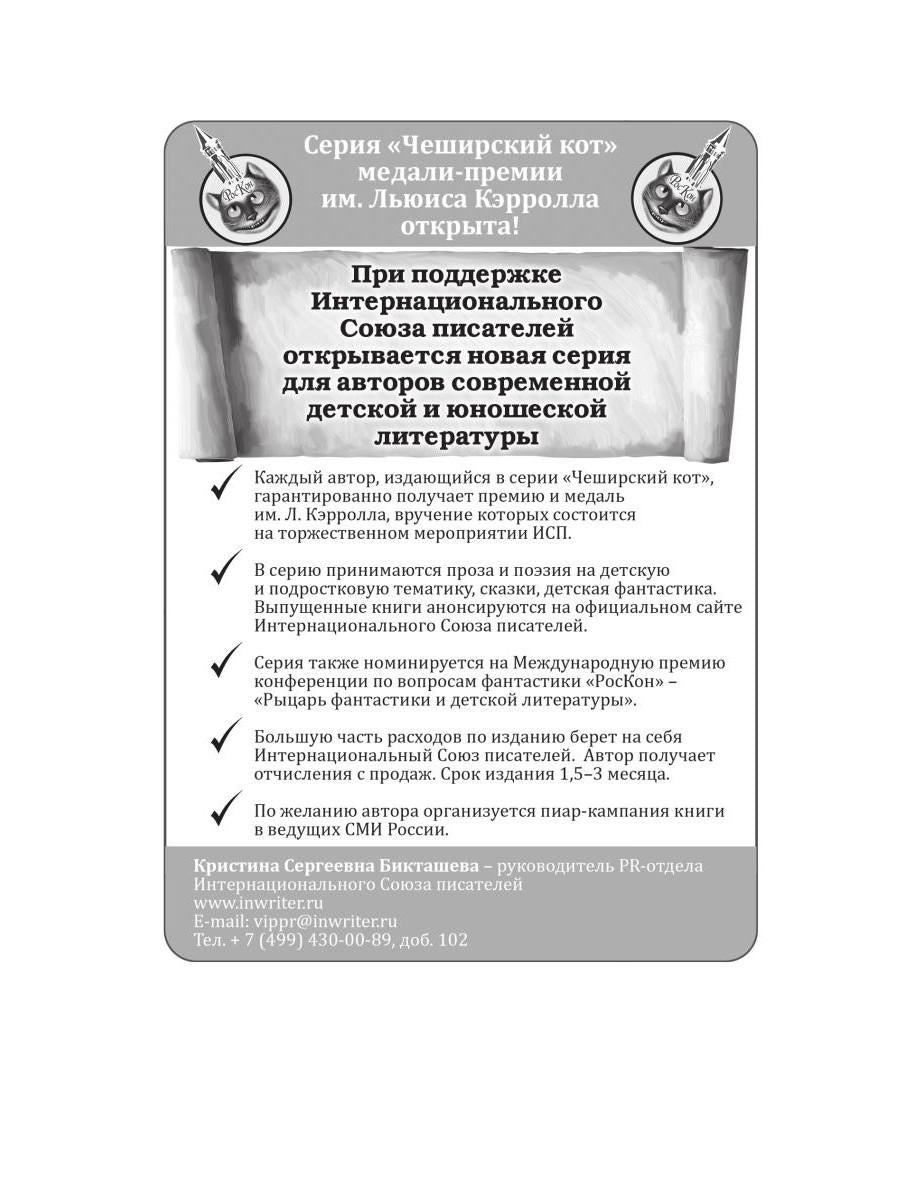 В глубине моей души. Сборник