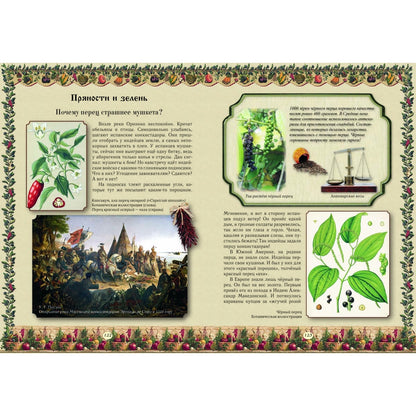 Семь ворот на огород