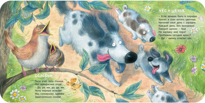 Папы учат малышей (НОВИНКА)