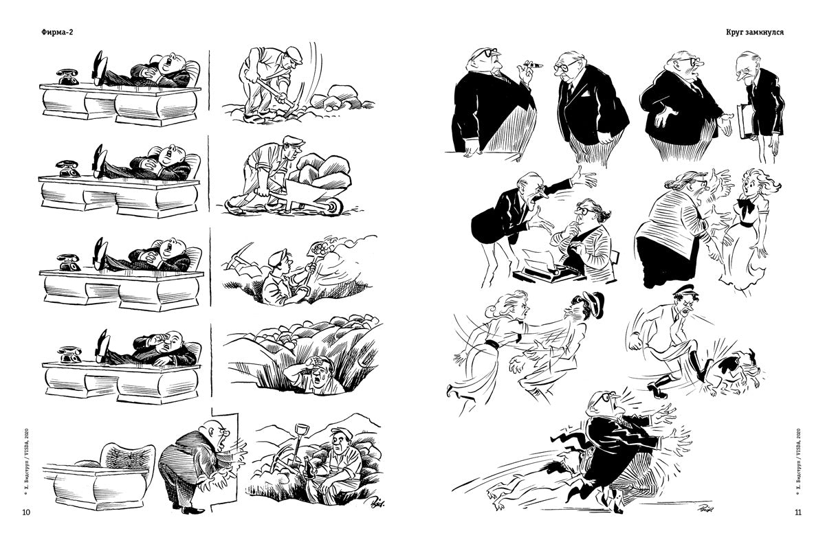 Херлуф Бидструп. Рисунки. Комиксы. Графика