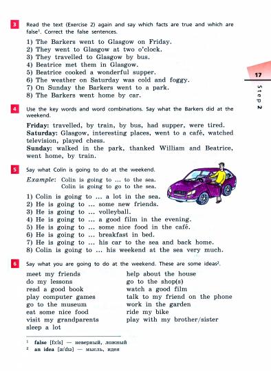 Афанасьева. Английский язык. Rainbow English 5 класс. Учебное пособие. В 2 частях. Часть 1. / соответствует ФГОС 2021