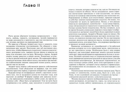Истоптанная Русь.2-е издание
