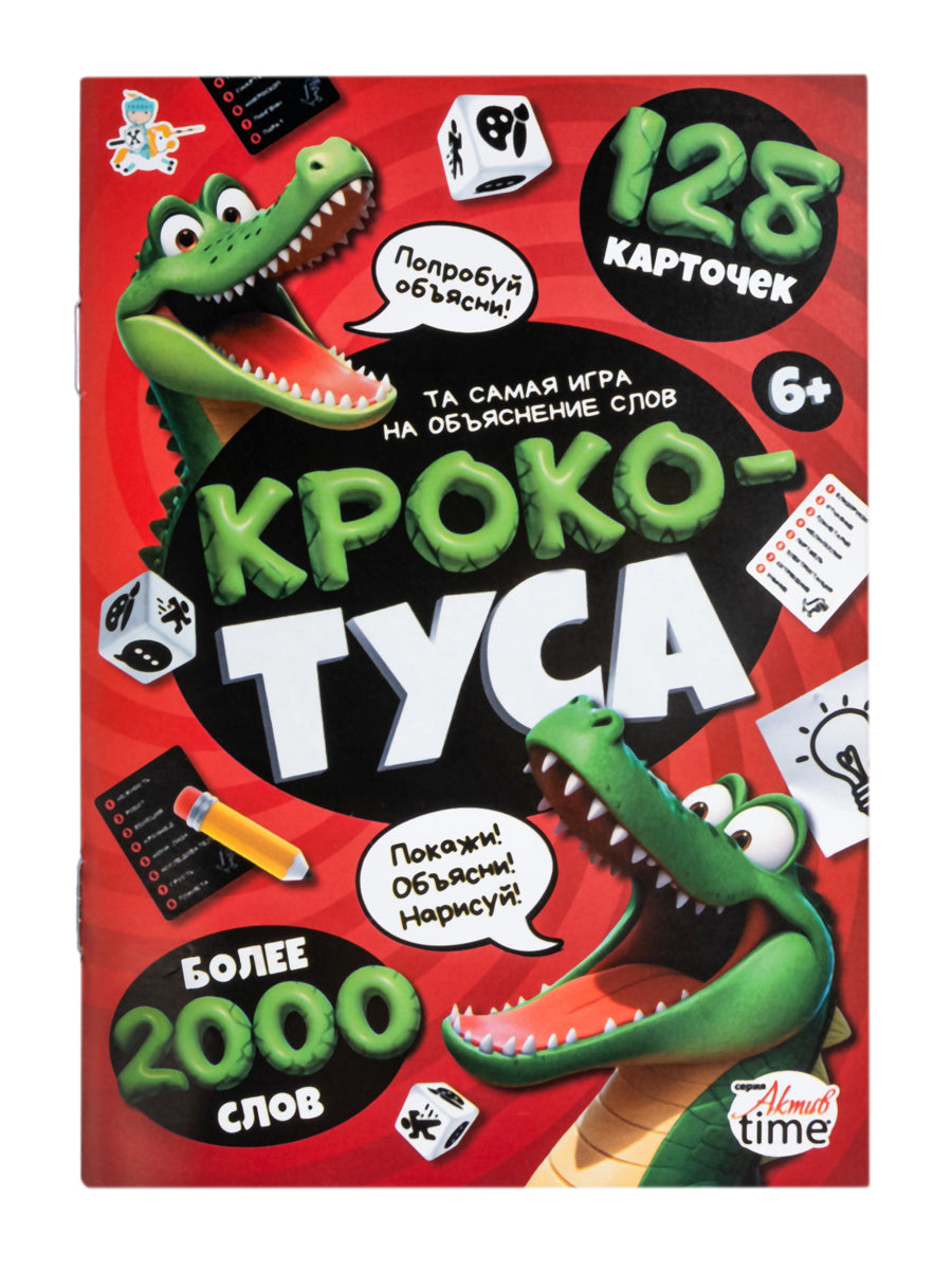 Игра настольная "Кроко-ТУСА"