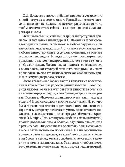 Взгляд со стороны: эссе