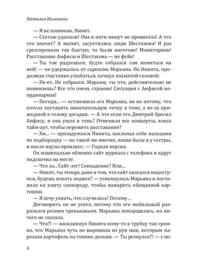 Рип.Калинина.По ту сторону песни