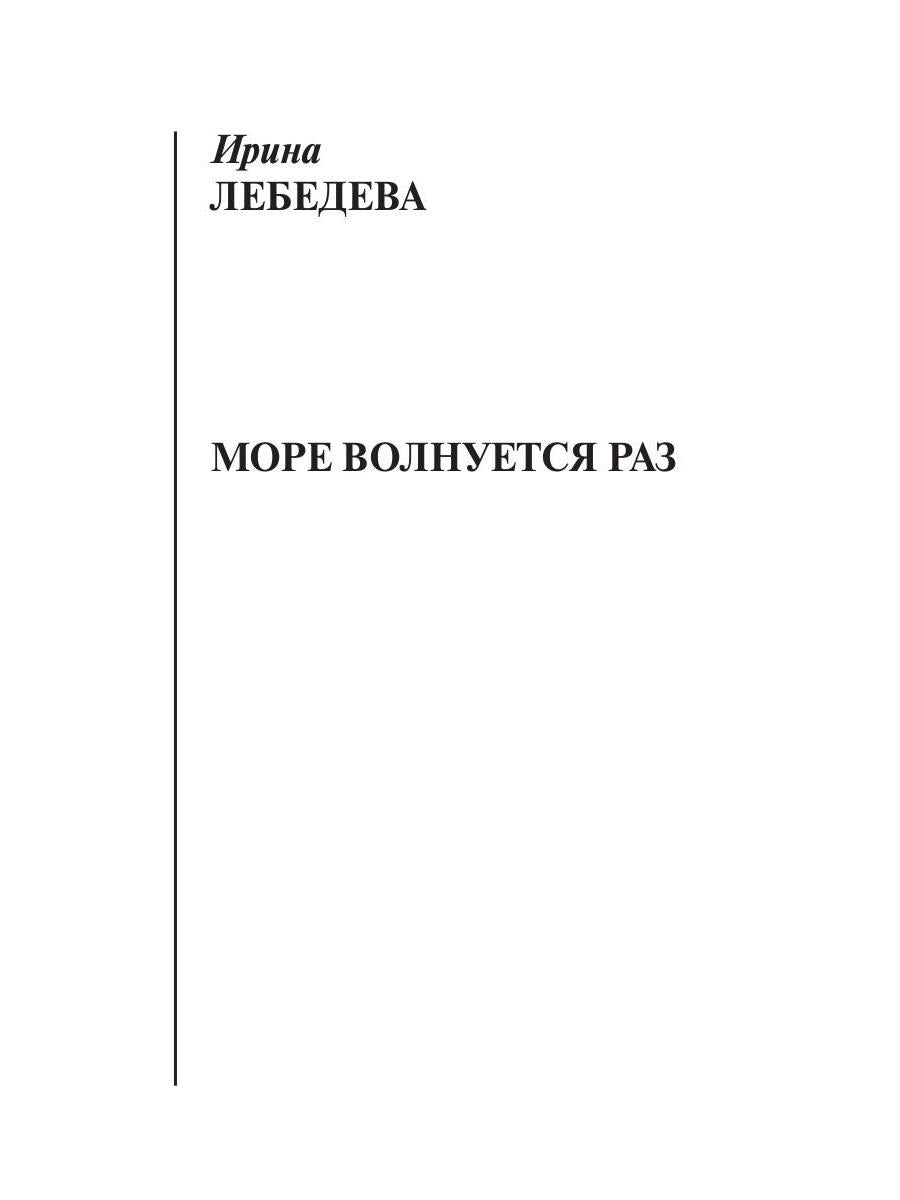 Больше волнует раз