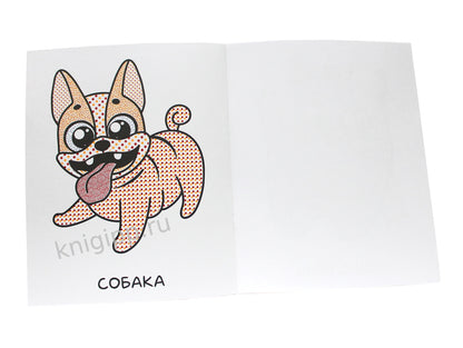 ВОДНАЯ РАСКРАСКА для малышей. ДЛЯ МАЛЬЧИКОВ