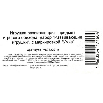 Набор погремушек 2 шт. clés et clés dans le paquet. Умка в кор.2*168наб