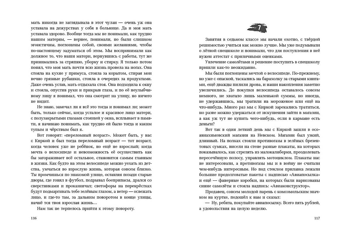 За дальним поворотом