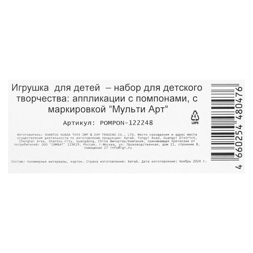 Application de pompons 17*23 cm de couleur argent АРТ en cor.100шт