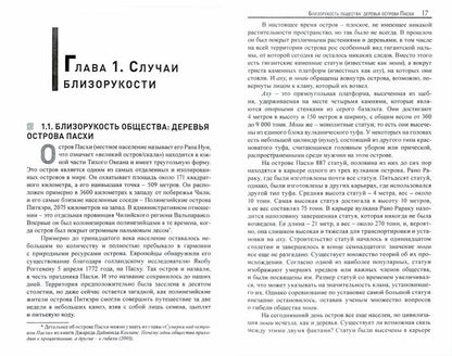 Организационная миопия. Почему организации не замечают очевидного. (перев. с англ.)