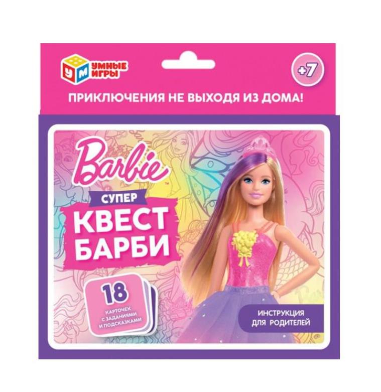 323243 СУПЕР КВЕСТ БАРБИ. КВЕСТ 18 КАРТОЧЕК. Барби . 170х138х40 мм. 36 стр. Умка в кор.50шт