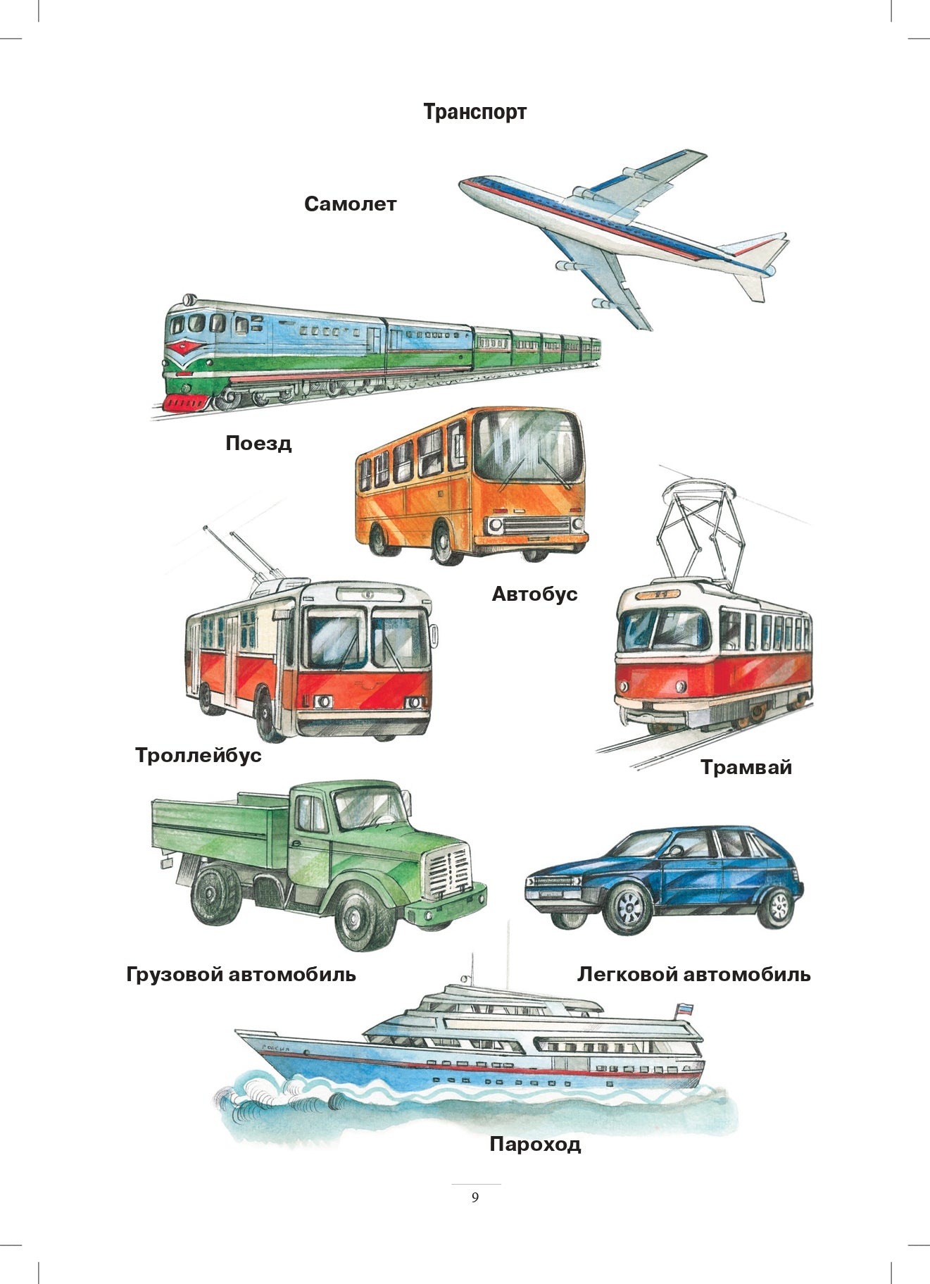 Занимаемся вместе. Средняя группа компенсирующей направленности для детей с ТНР. Домашняя тетрадь. Часть 2. ФАОП. ФГОС.