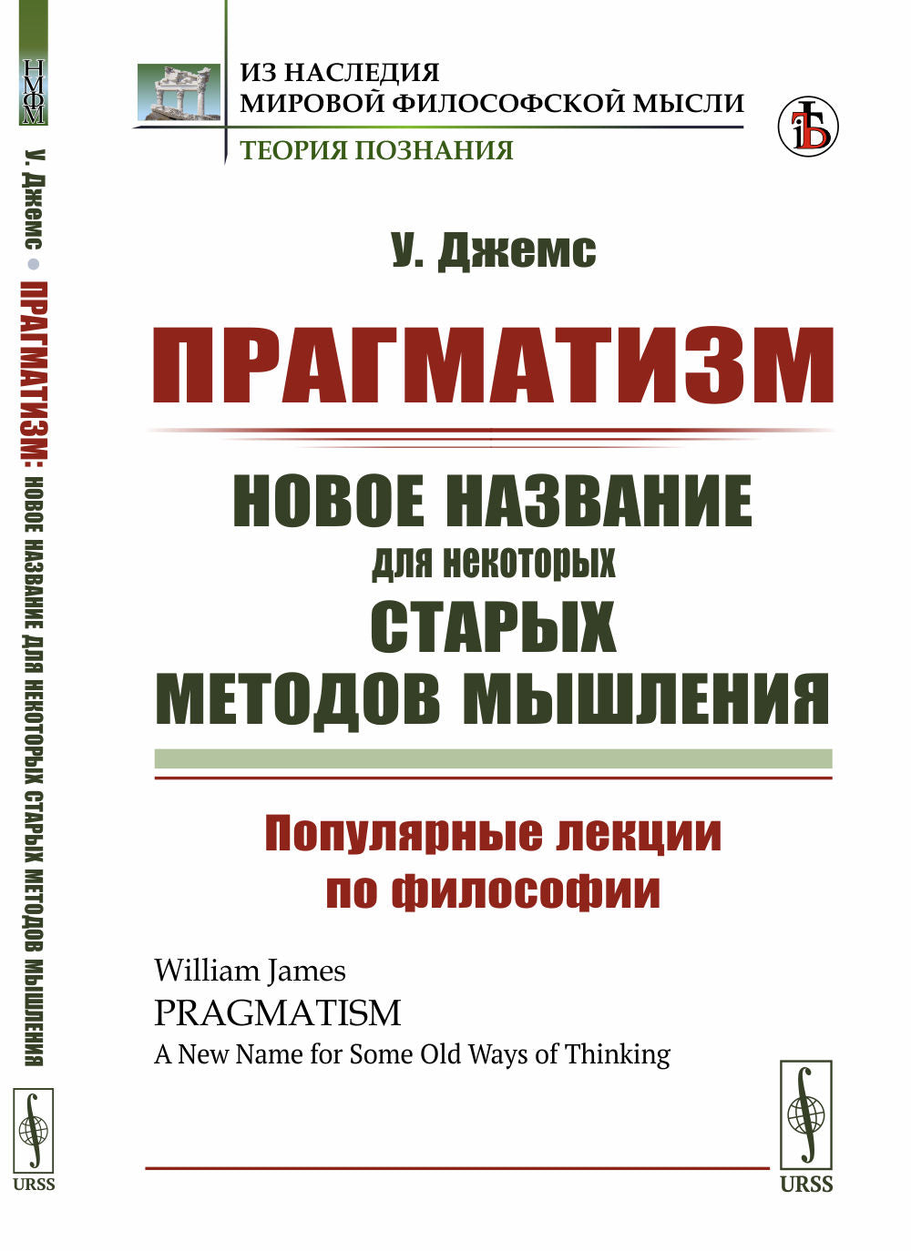Programme : Nouvelles méthodes pour les professionnels du secteur : Leçons de philosophie populaires. Par. с англ.