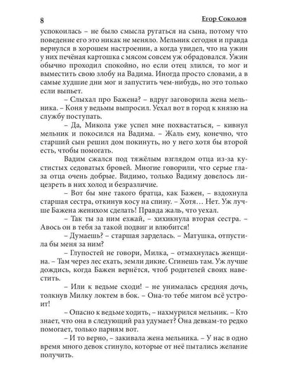 Сказочница