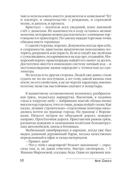 Призраки не умеют лгать