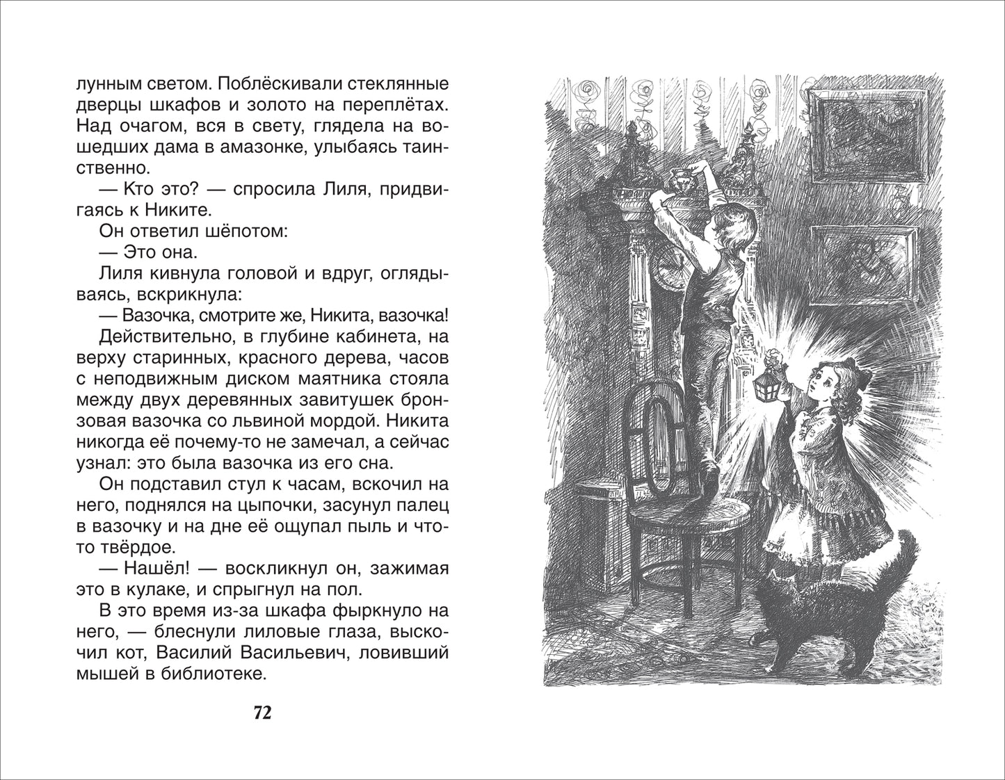 Толстой А.Н. Детство Никиты (ВЧ)