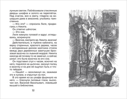 Толстой А.Н. Детство Никиты (ВЧ)