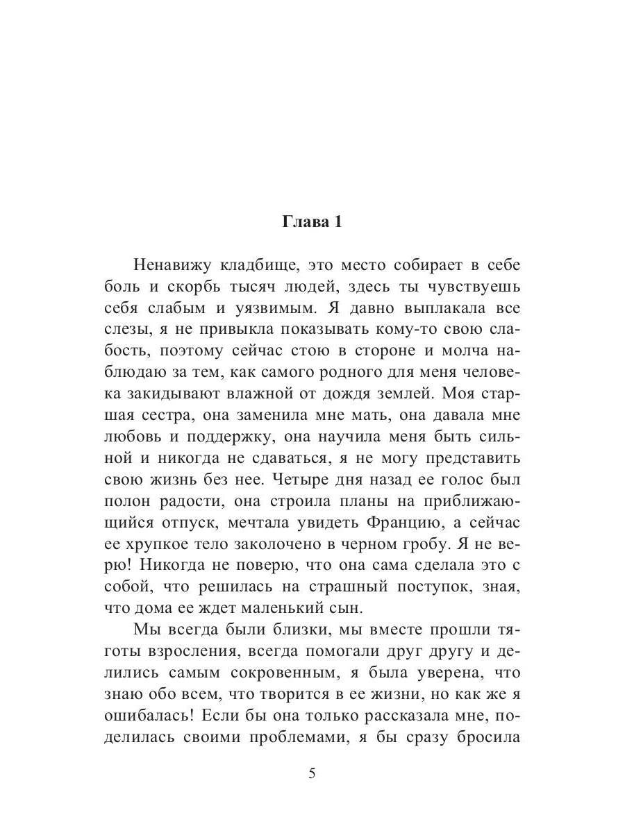 Рип.Любовь18+.Ловушка для зверя