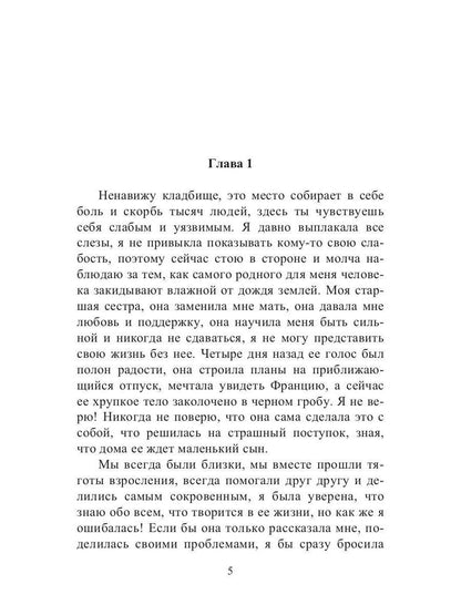 Рип.Любовь18+.Ловушка для зверя