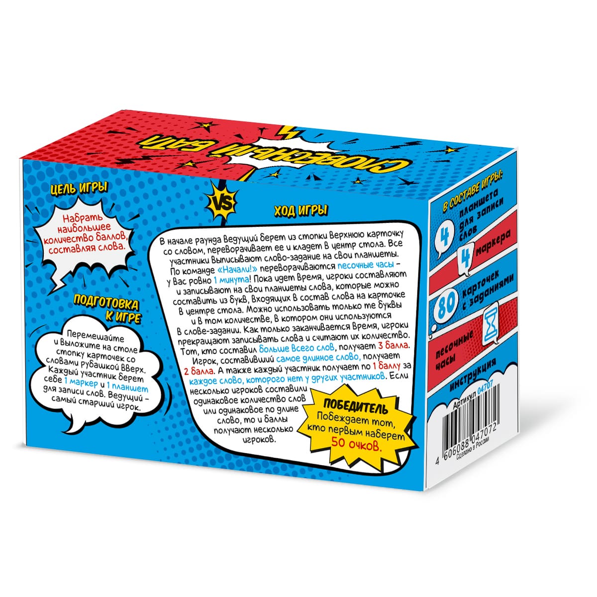 Игра настольная "Словесный БАТЛ"