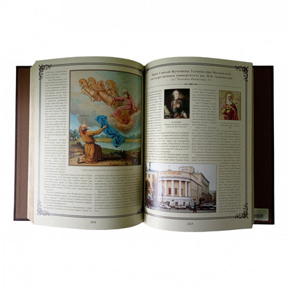 Духовные светочи Москвы. Храмы, люди, судьбы