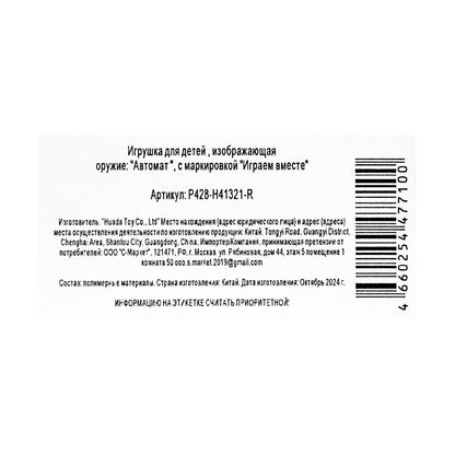 Porte-clés automatique en carton 48*17*4 cm, ESPAGNE, en couleur 2*120 pouces