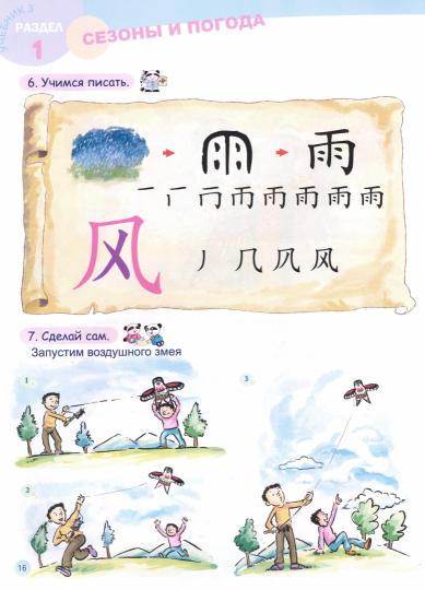 Chinese Paradise (Russian edition) 3A SB (+CD)