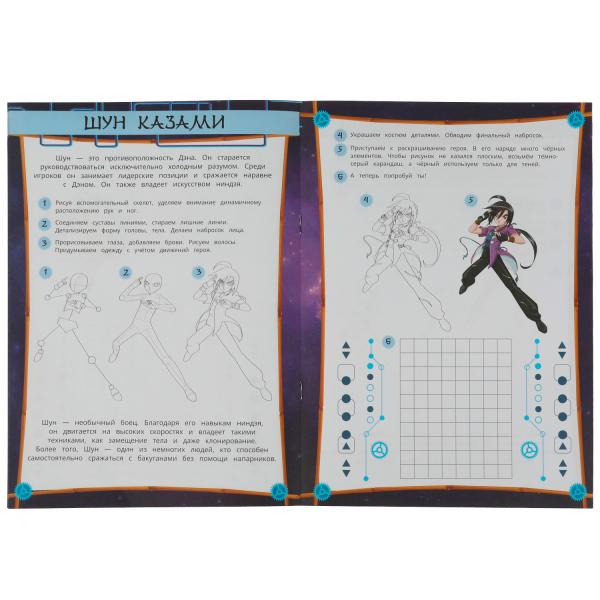 Отчаянные бойцы Бакуган. Как рисовать Аниме. 210х290мм. Скрепка. 16 стр. Умка в кор.50шт