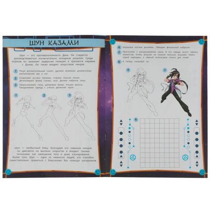Отчаянные бойцы Бакуган. Как рисовать Аниме. 210х290мм. Скрепка. 16 стр. Умка в кор.50шт