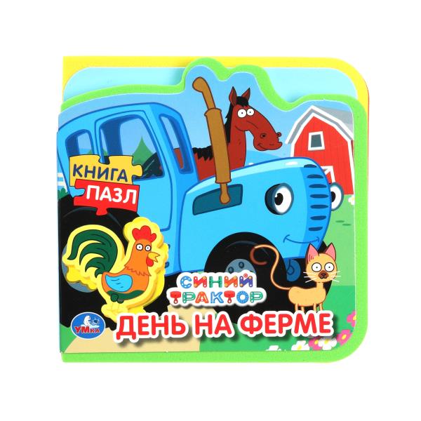 День на ферме. СИНИЙ ТРАКТОР (eva с пазлами 102х102мм 5 разв. 5 пазл) Умка в кор.40шт