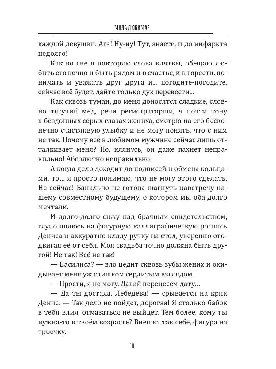 Темный мир слезам не верит, или Мама в бегах