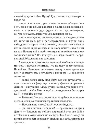 Темный мир слезам не верит, или Мама в бегах