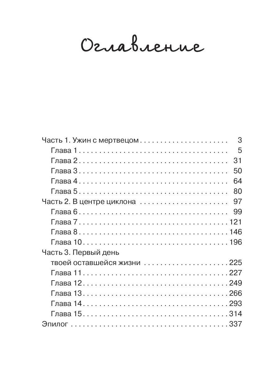 В центре циклона