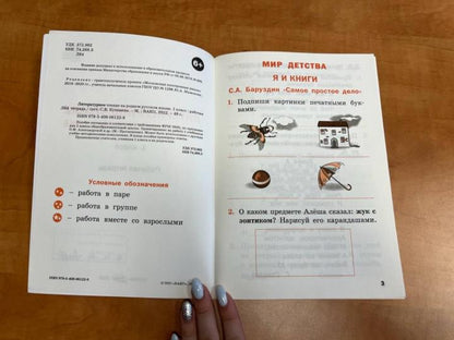 РТ Литературное чтение на родном русском языке: рабочая тетрадь 1 кл. к УМК Александровой